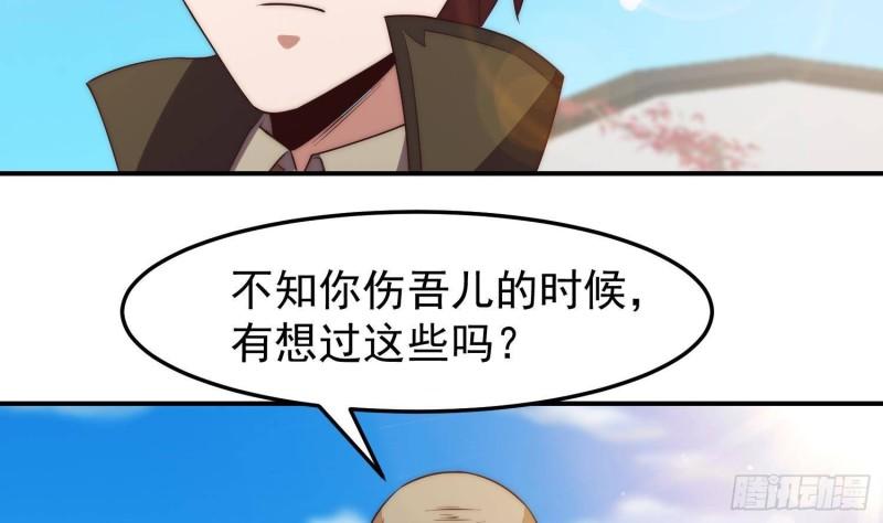 修仙归来在校园漫画,第369话 请您当教官45图