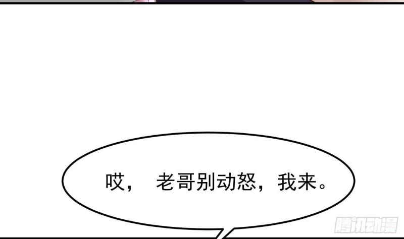 修仙归来在校园漫画,第369话 请您当教官32图