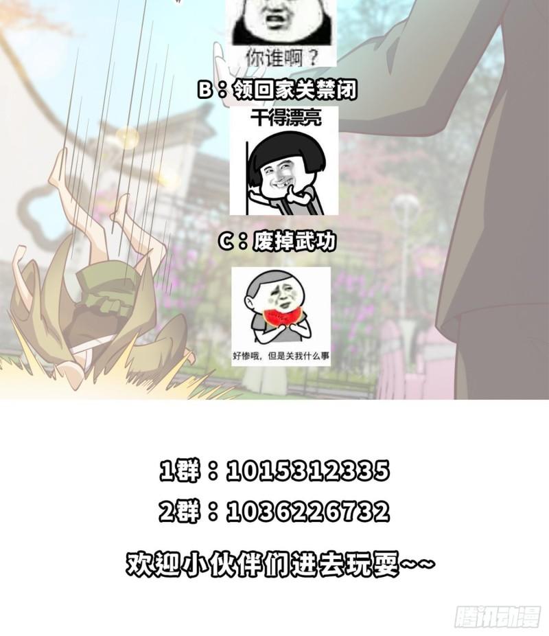 修仙归来在校园漫画,第370话 找宗师麻烦？54图