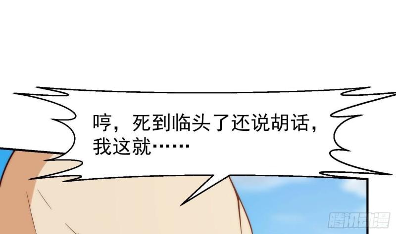 修仙归来在校园漫画,第370话 找宗师麻烦？17图