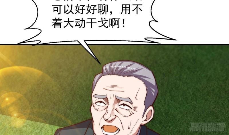 修仙归来在校园漫画,第370话 找宗师麻烦？5图