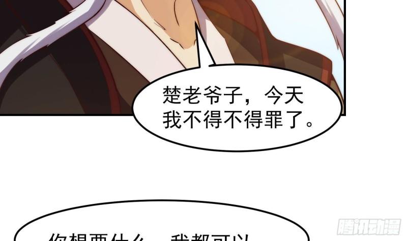 修仙归来在校园漫画,第370话 找宗师麻烦？9图