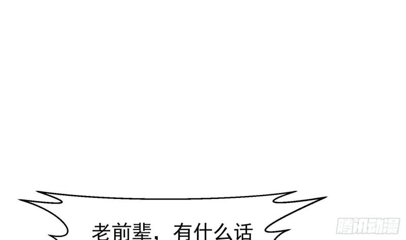 修仙归来在校园漫画,第370话 找宗师麻烦？4图