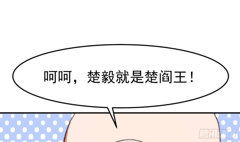 修仙归来在校园漫画,第371话 美好的婚礼12图