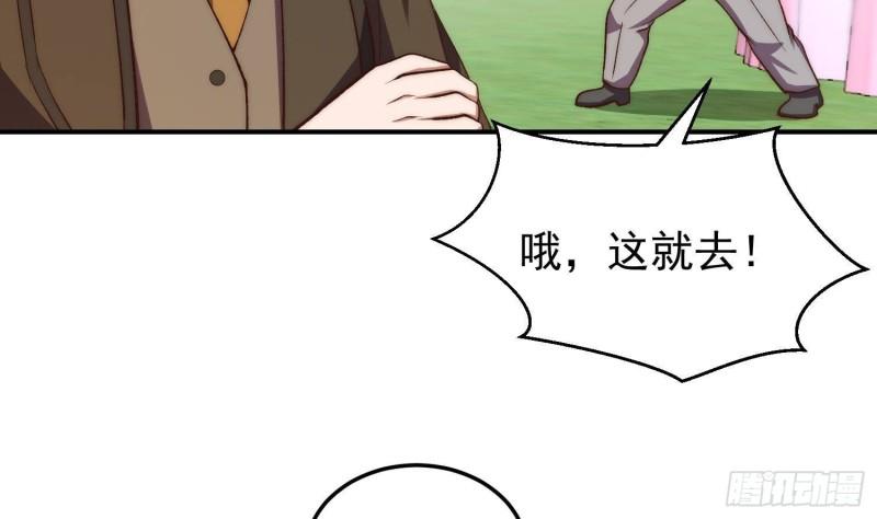 修仙归来在校园漫画,第371话 美好的婚礼31图