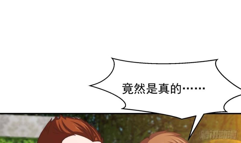 修仙归来在校园漫画,第371话 美好的婚礼20图