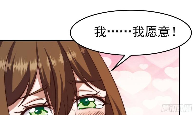 修仙归来在校园漫画,第371话 美好的婚礼37图