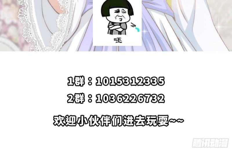 修仙归来在校园漫画,第371话 美好的婚礼48图