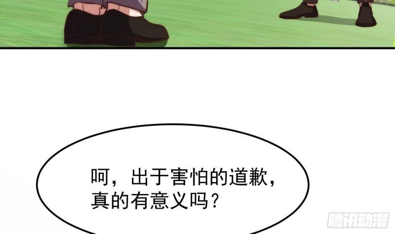 修仙归来在校园漫画,第371话 美好的婚礼7图