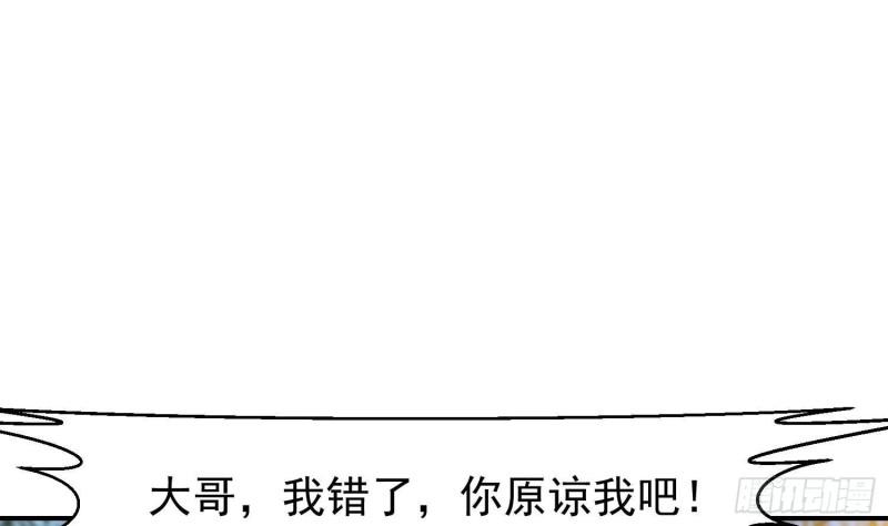 修仙归来在校园漫画,第371话 美好的婚礼4图