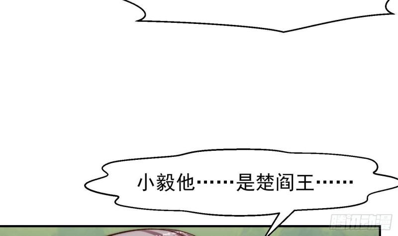 修仙归来在校园漫画,第371话 美好的婚礼17图