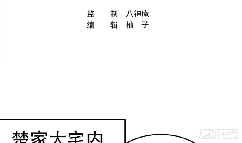 修仙归来在校园漫画,第372话 楚毅的母亲3图