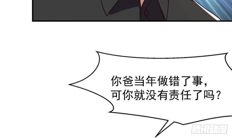 修仙归来在校园漫画,第372话 楚毅的母亲15图