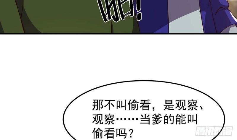 修仙归来在校园漫画,第372话 楚毅的母亲10图