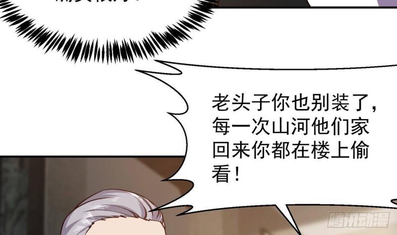 修仙归来在校园漫画,第372话 楚毅的母亲8图