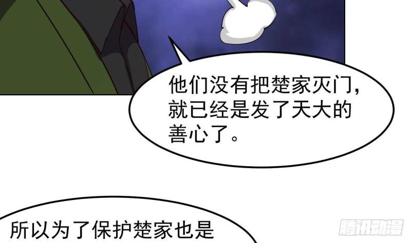 修仙归来在校园漫画,第372话 楚毅的母亲40图