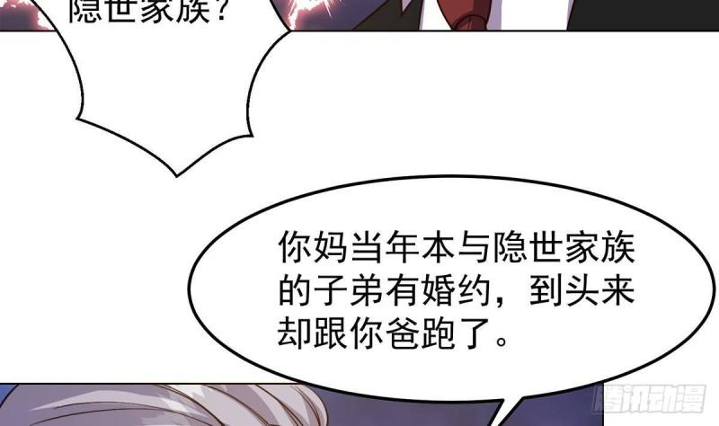 修仙归来在校园漫画,第372话 楚毅的母亲38图