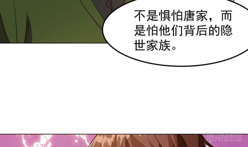 修仙归来在校园漫画,第372话 楚毅的母亲36图