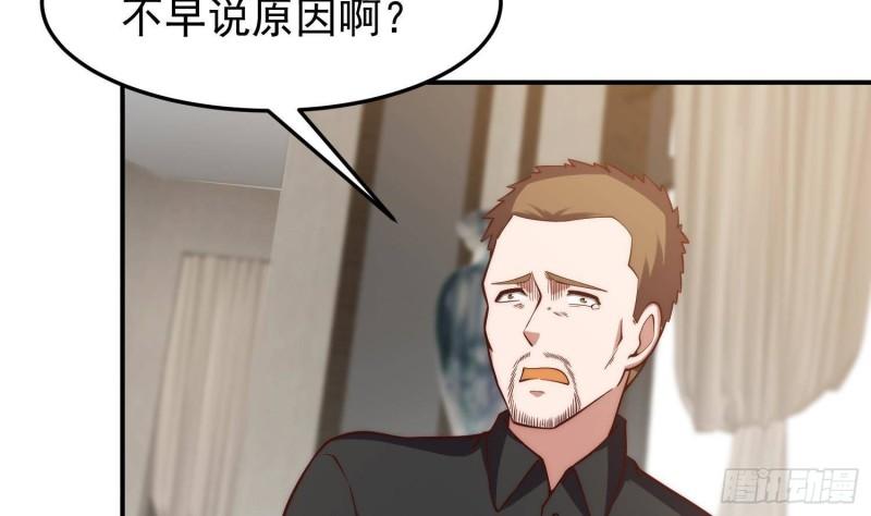 修仙归来在校园漫画,第373话 你有大病？5图