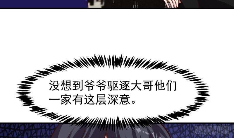 修仙归来在校园漫画,第373话 你有大病？14图