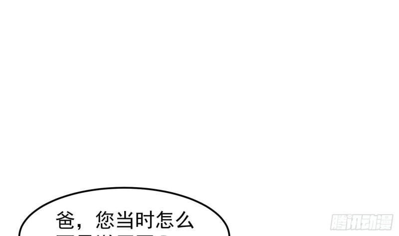 修仙归来在校园漫画,第373话 你有大病？4图