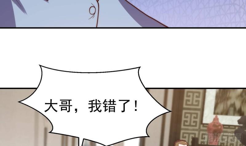 修仙归来在校园漫画,第373话 你有大病？16图