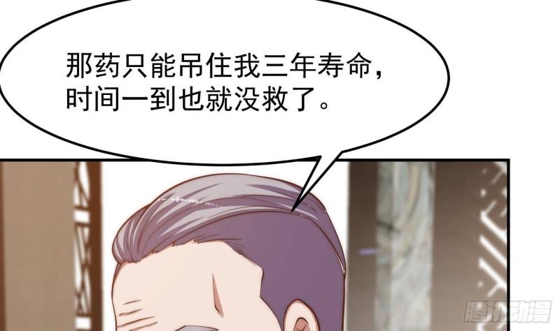 修仙归来在校园漫画,第373话 你有大病？33图