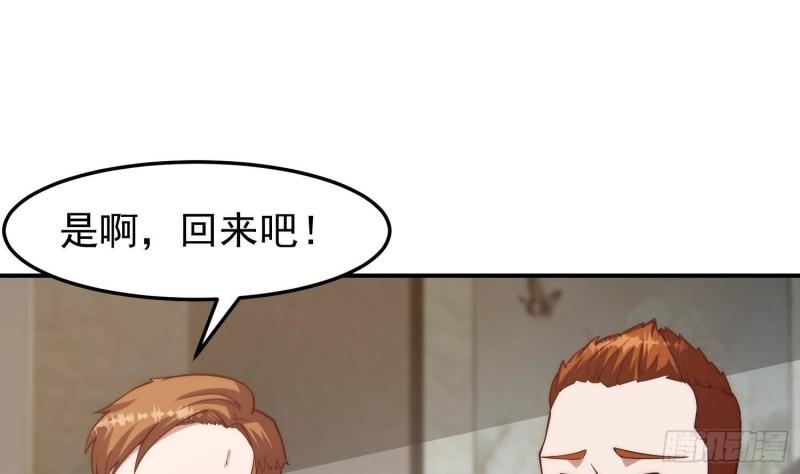 修仙归来在校园漫画,第373话 你有大病？21图