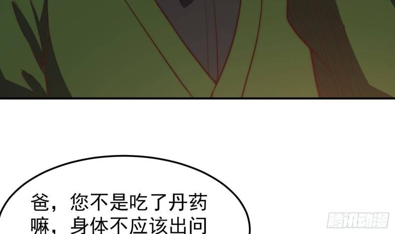 修仙归来在校园漫画,第373话 你有大病？30图