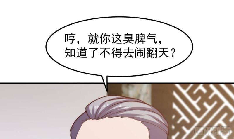 修仙归来在校园漫画,第373话 你有大病？7图