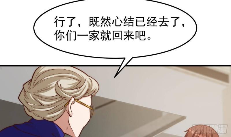 修仙归来在校园漫画,第373话 你有大病？12图