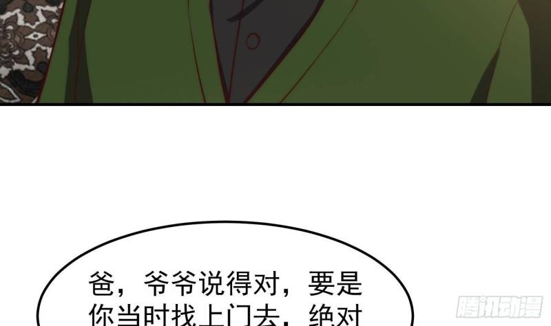 修仙归来在校园漫画,第373话 你有大病？9图