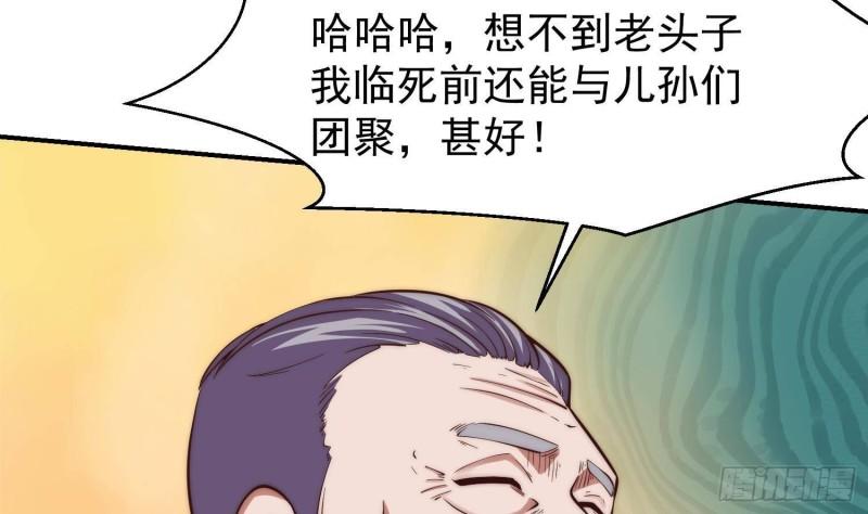 修仙归来在校园漫画,第373话 你有大病？28图