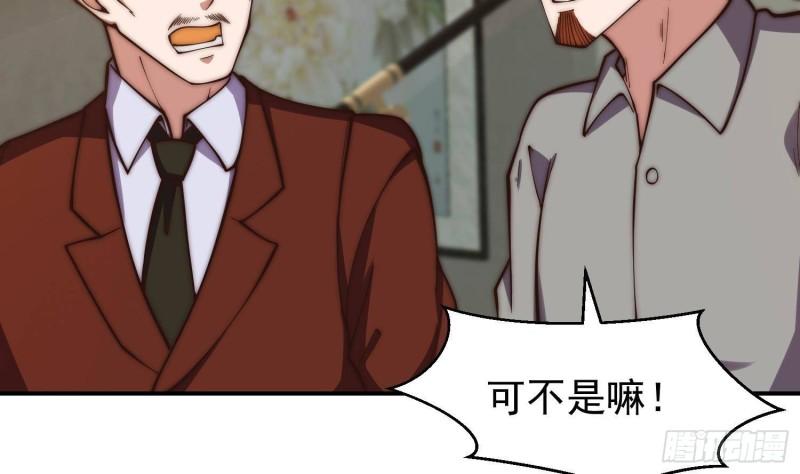 修仙归来在校园漫画,第374话 破境成宗师！15图