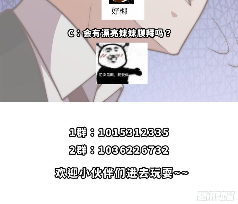 修仙归来在校园漫画,第374话 破境成宗师！51图