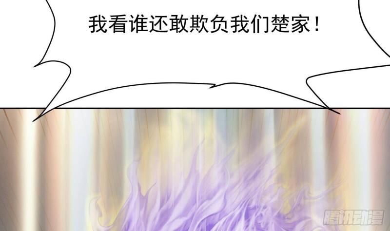 修仙归来在校园漫画,第374话 破境成宗师！44图