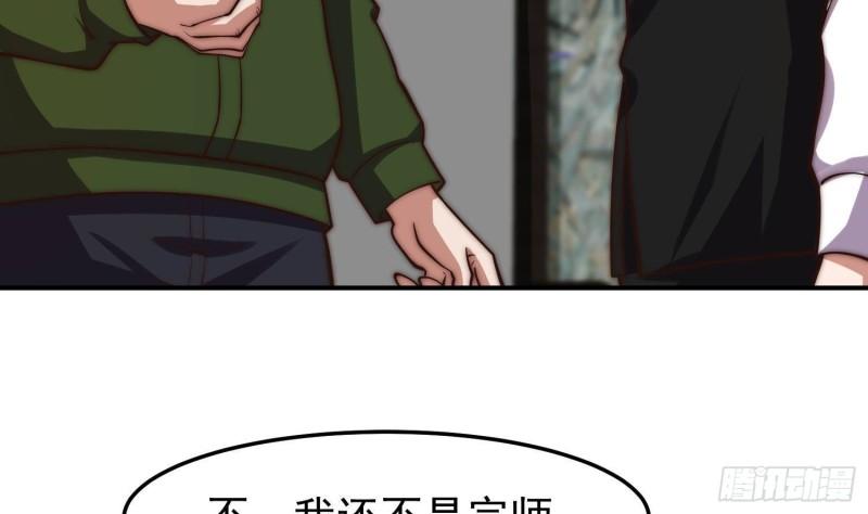 修仙归来在校园漫画,第374话 破境成宗师！6图