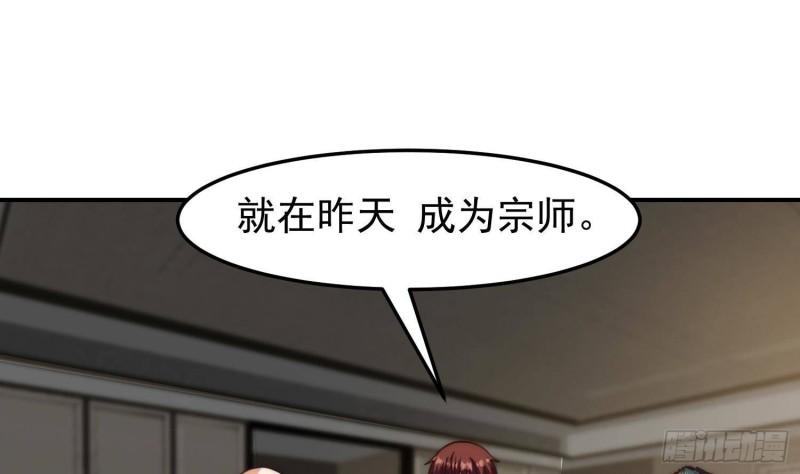 修仙归来在校园漫画,第376话 进驻狼牙4图