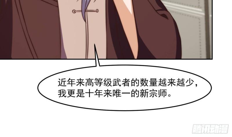 修仙归来在校园漫画,第376话 进驻狼牙27图