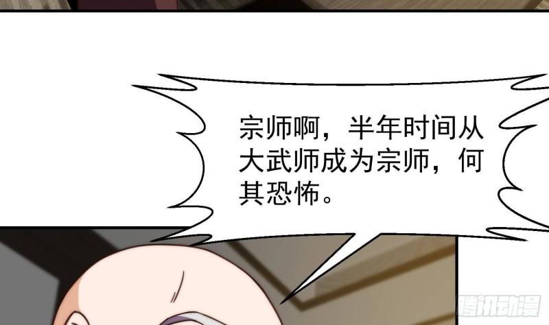 修仙归来在校园漫画,第376话 进驻狼牙6图