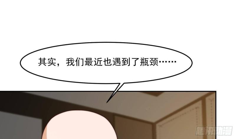 修仙归来在校园漫画,第376话 进驻狼牙25图