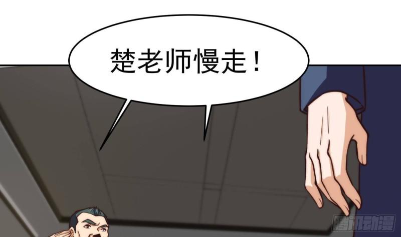 修仙归来在校园漫画,第376话 进驻狼牙38图