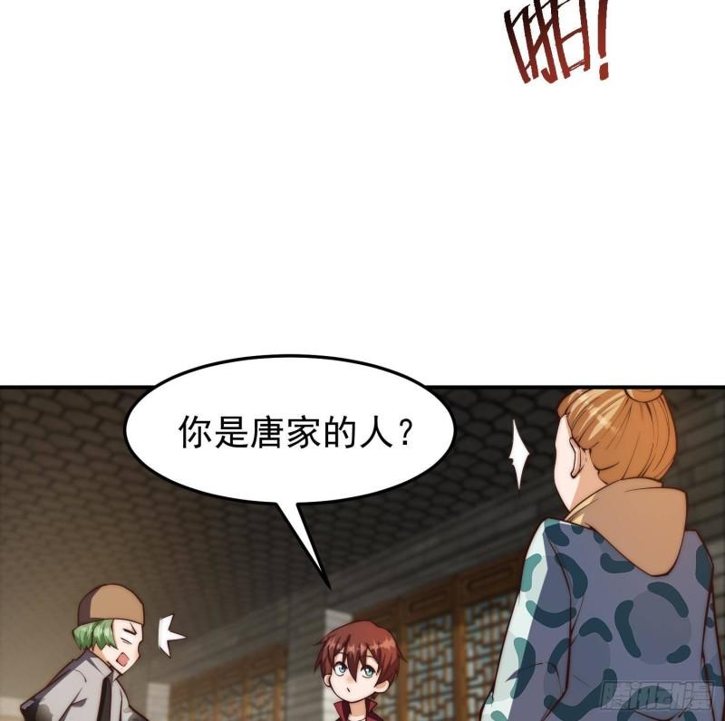 修仙归来在校园漫画,第378话 闪电魔人23图