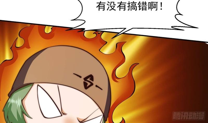 修仙归来在校园漫画,第378话 闪电魔人16图