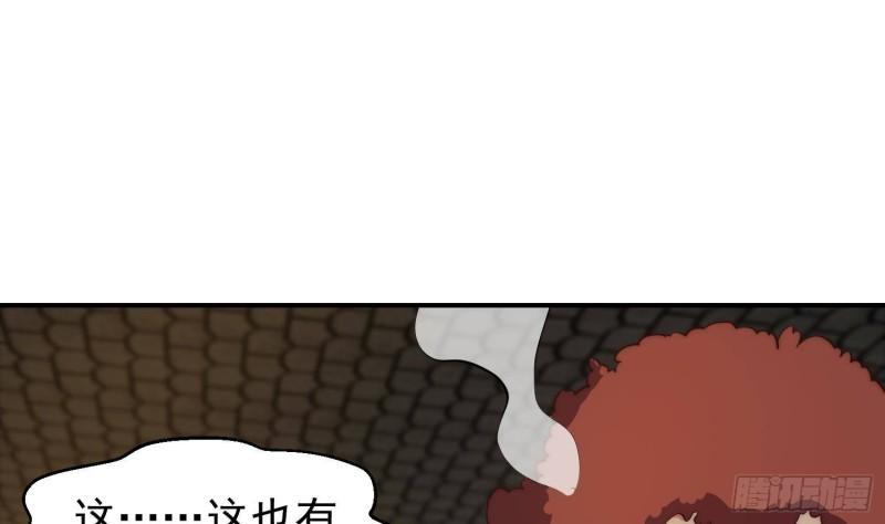 修仙归来在校园漫画,第378话 闪电魔人13图