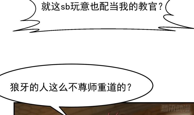 修仙归来在校园漫画,第378话 闪电魔人18图