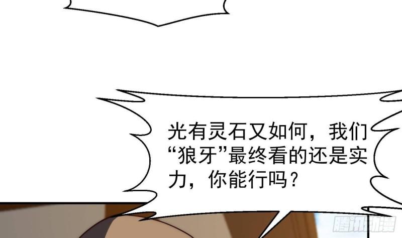 修仙归来在校园漫画,第379话 你确定要跟我打？17图