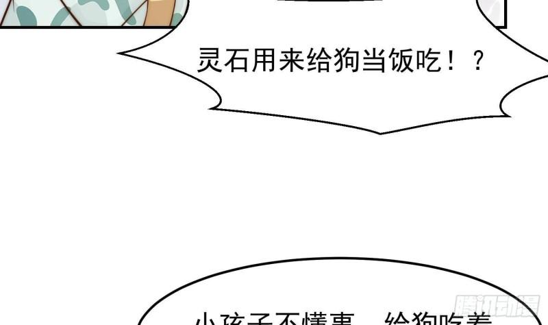 修仙归来在校园漫画,第379话 你确定要跟我打？14图