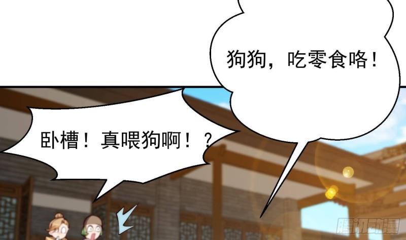 修仙归来在校园漫画,第379话 你确定要跟我打？10图