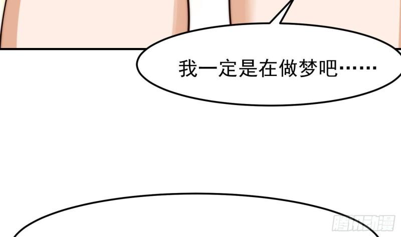 修仙归来在校园漫画,第379话 你确定要跟我打？48图